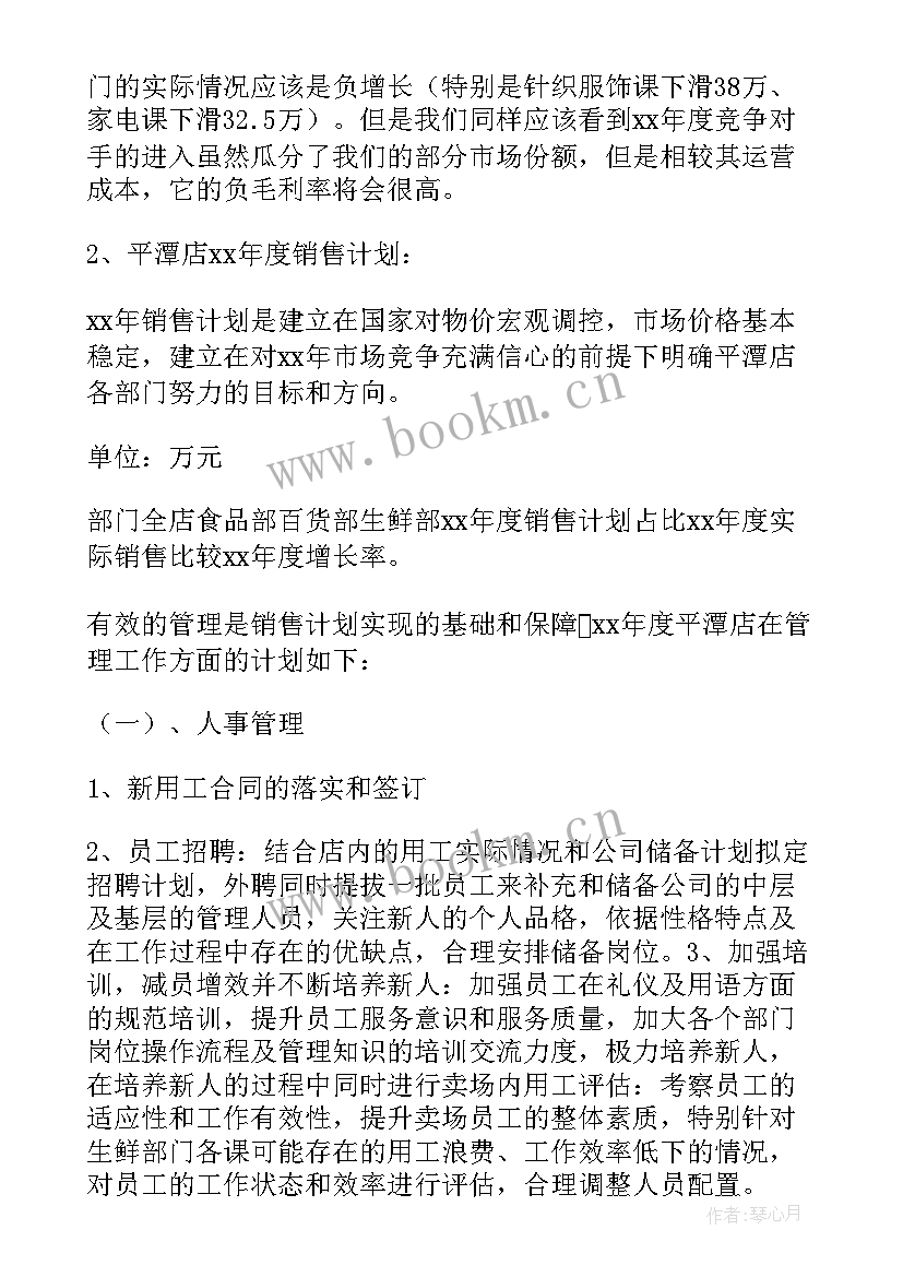 农村超市工作总结 超市工作总结(大全10篇)