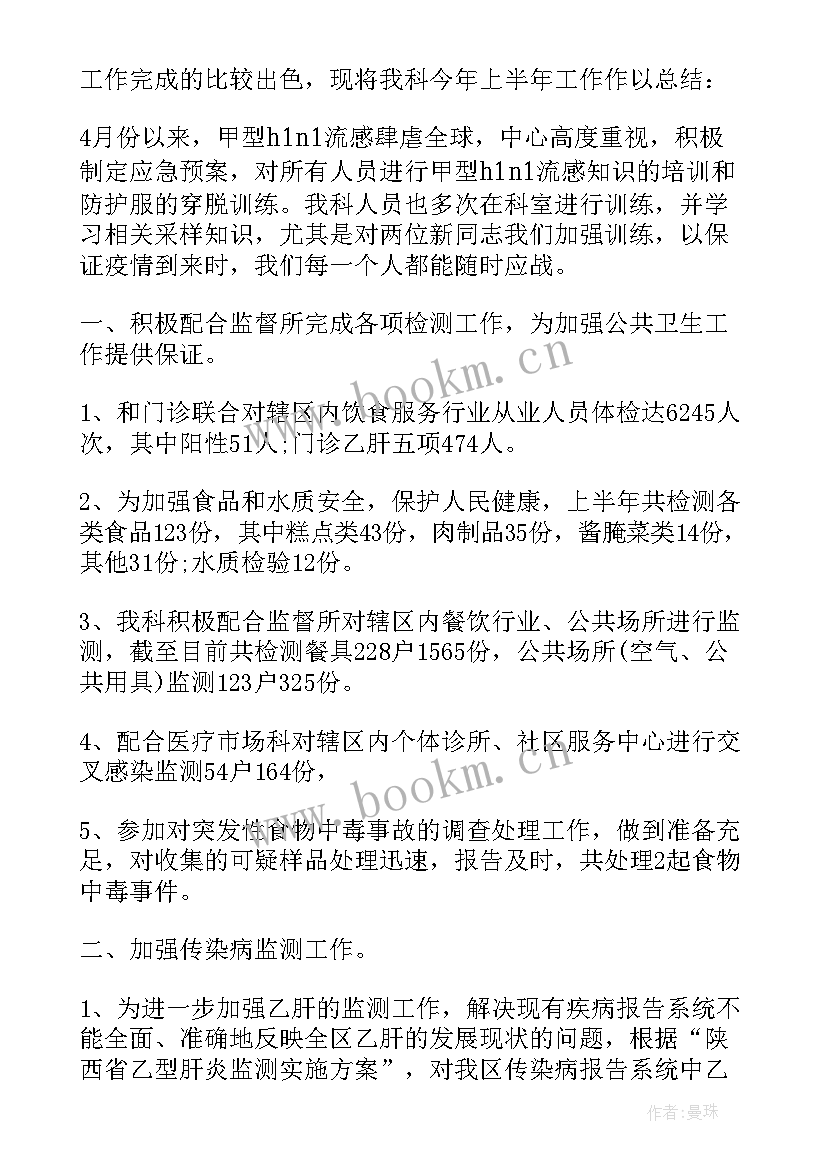 最新食品检验工作总结 检验员工作总结(优质6篇)