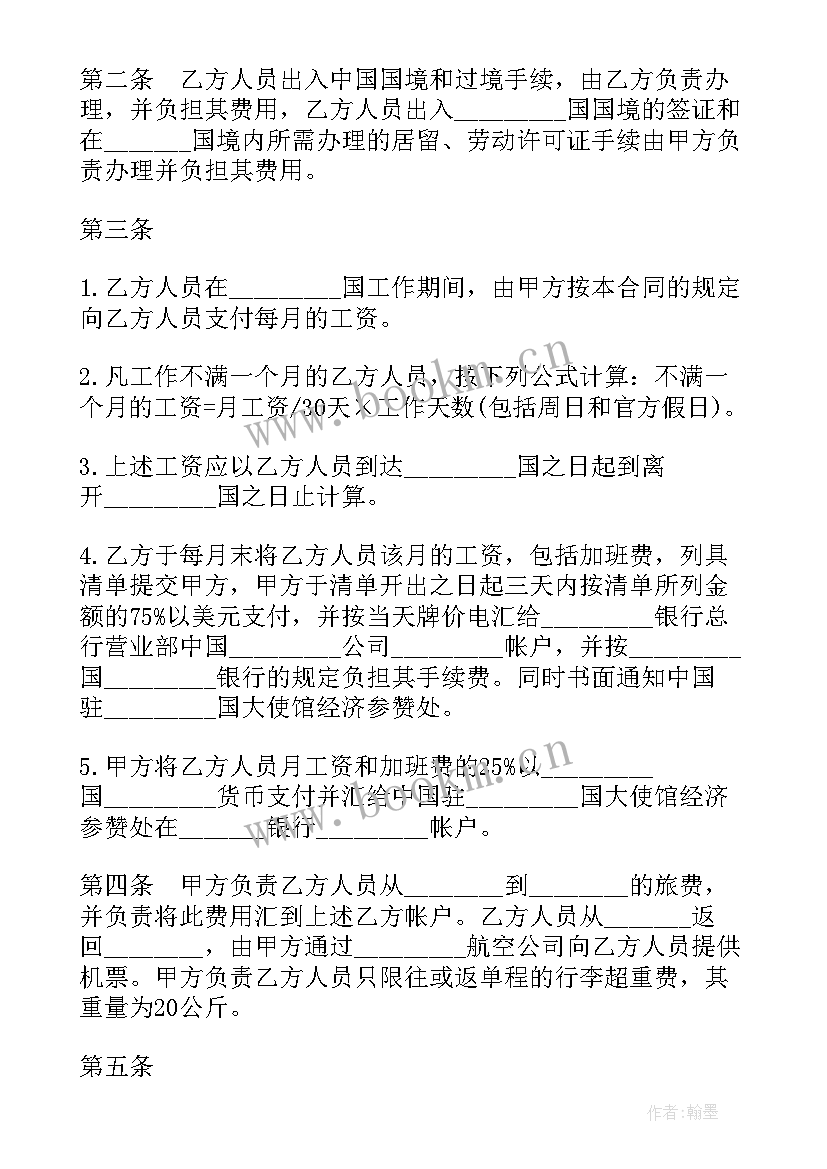 最新劳务派遣购买服务合同 劳务派遣合同(大全10篇)