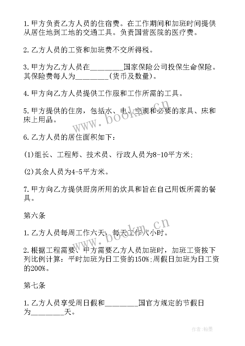 最新劳务派遣购买服务合同 劳务派遣合同(大全10篇)