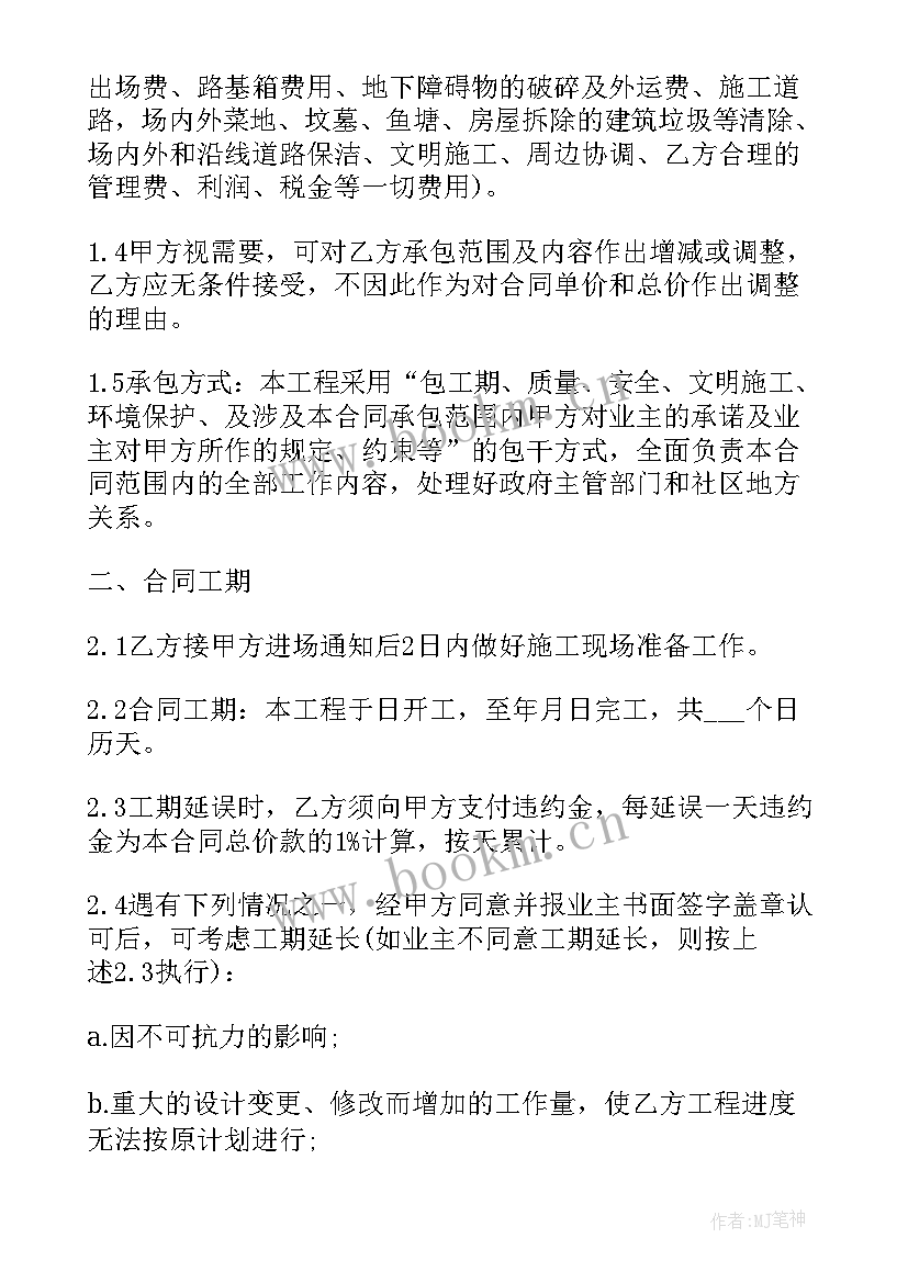 厂子租赁合同样本(优秀9篇)