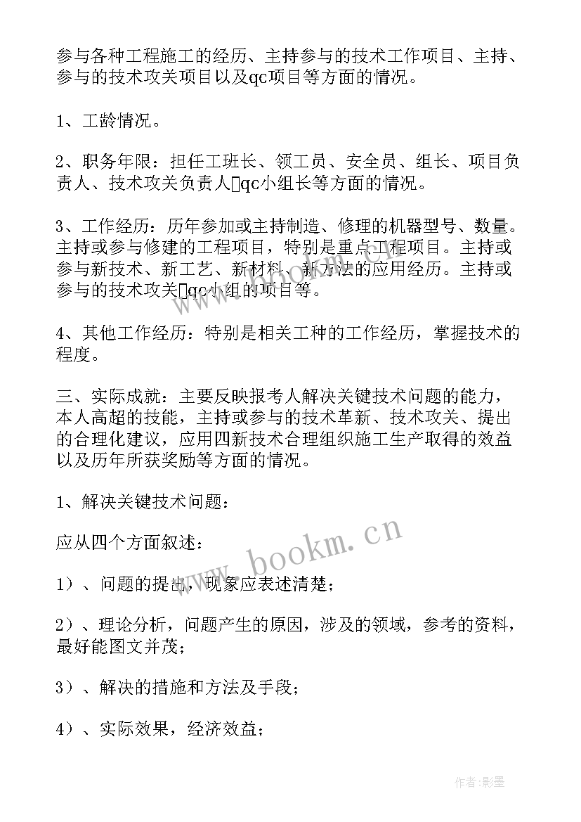 2023年铁路货运员工作总结(优秀10篇)