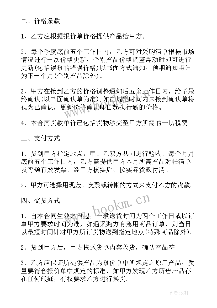 欠帐合同高清大图(精选5篇)