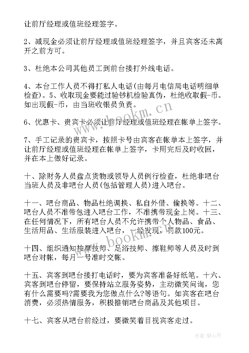 最新冬季足疗工作总结 足疗工作总结(优秀5篇)