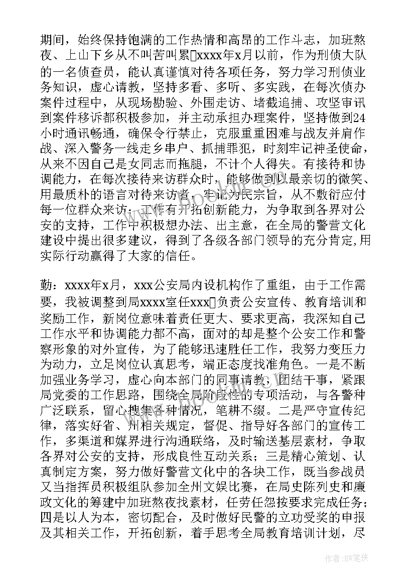 2023年任职期满思想工作总结 任职期满工作总结共(实用5篇)