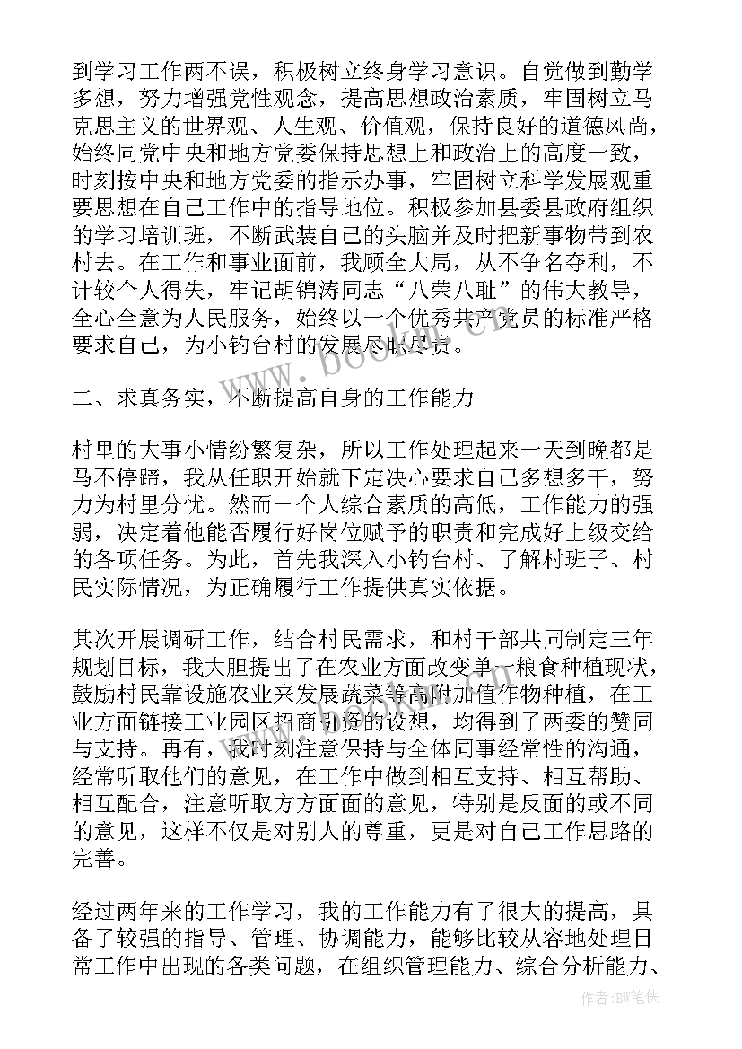 2023年任职期满思想工作总结 任职期满工作总结共(实用5篇)