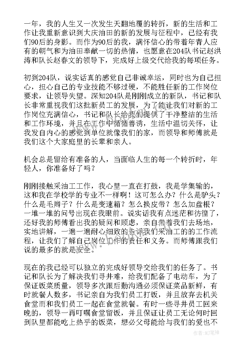 2023年资料主管工作计划(模板6篇)