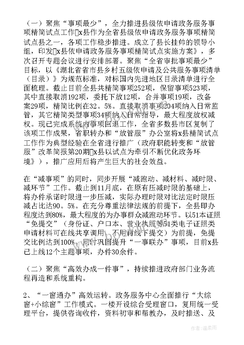 2023年年中数据总结 大数据工作总结优选(模板5篇)