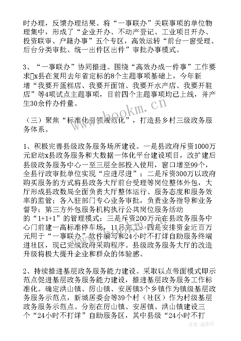 2023年年中数据总结 大数据工作总结优选(模板5篇)