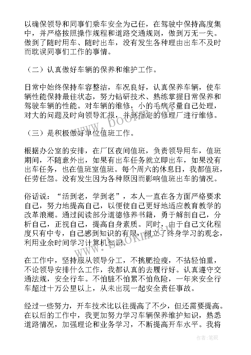 最新沥青站年终总结(模板5篇)