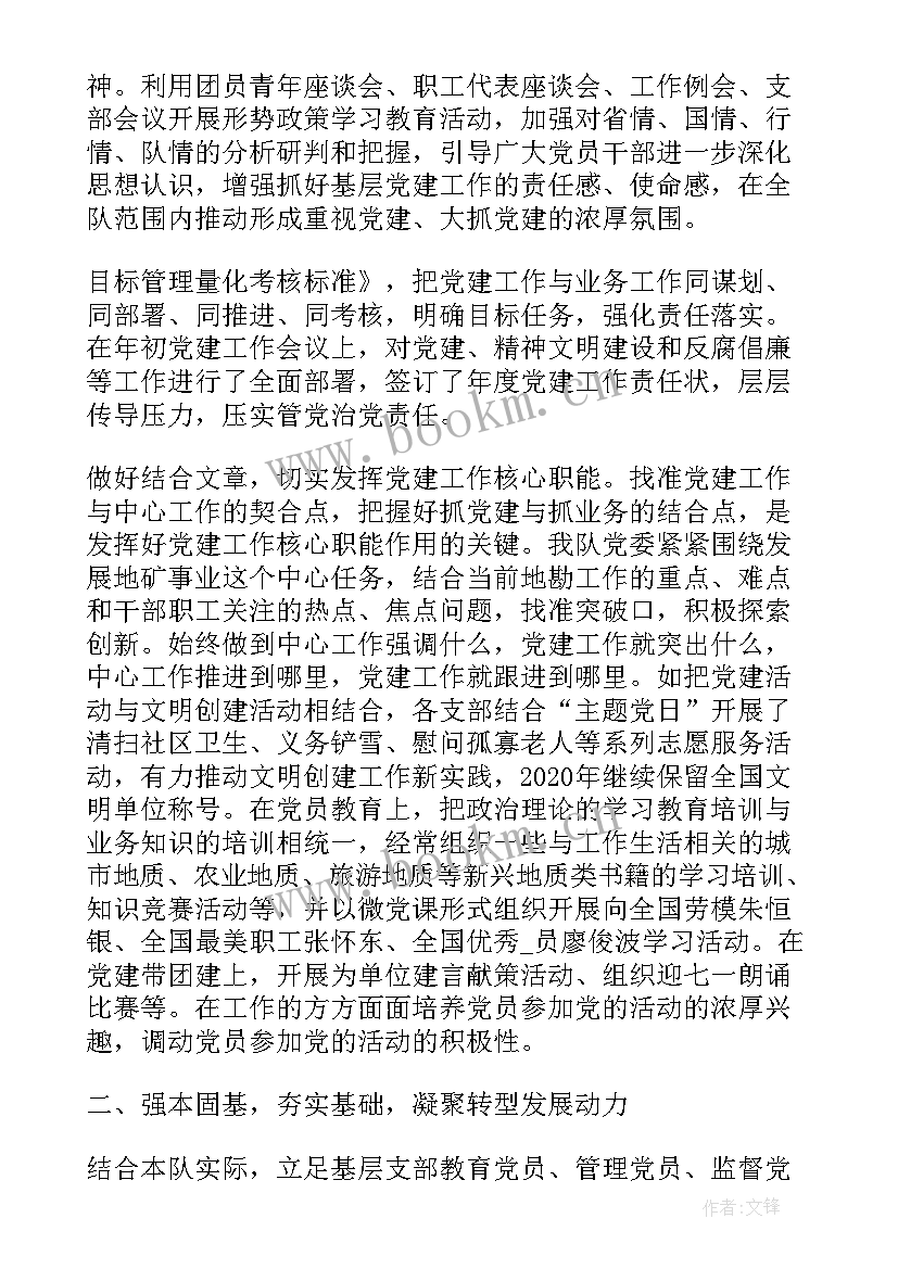 2023年地勘单位半年工作总结 地勘工作计划共(优秀10篇)