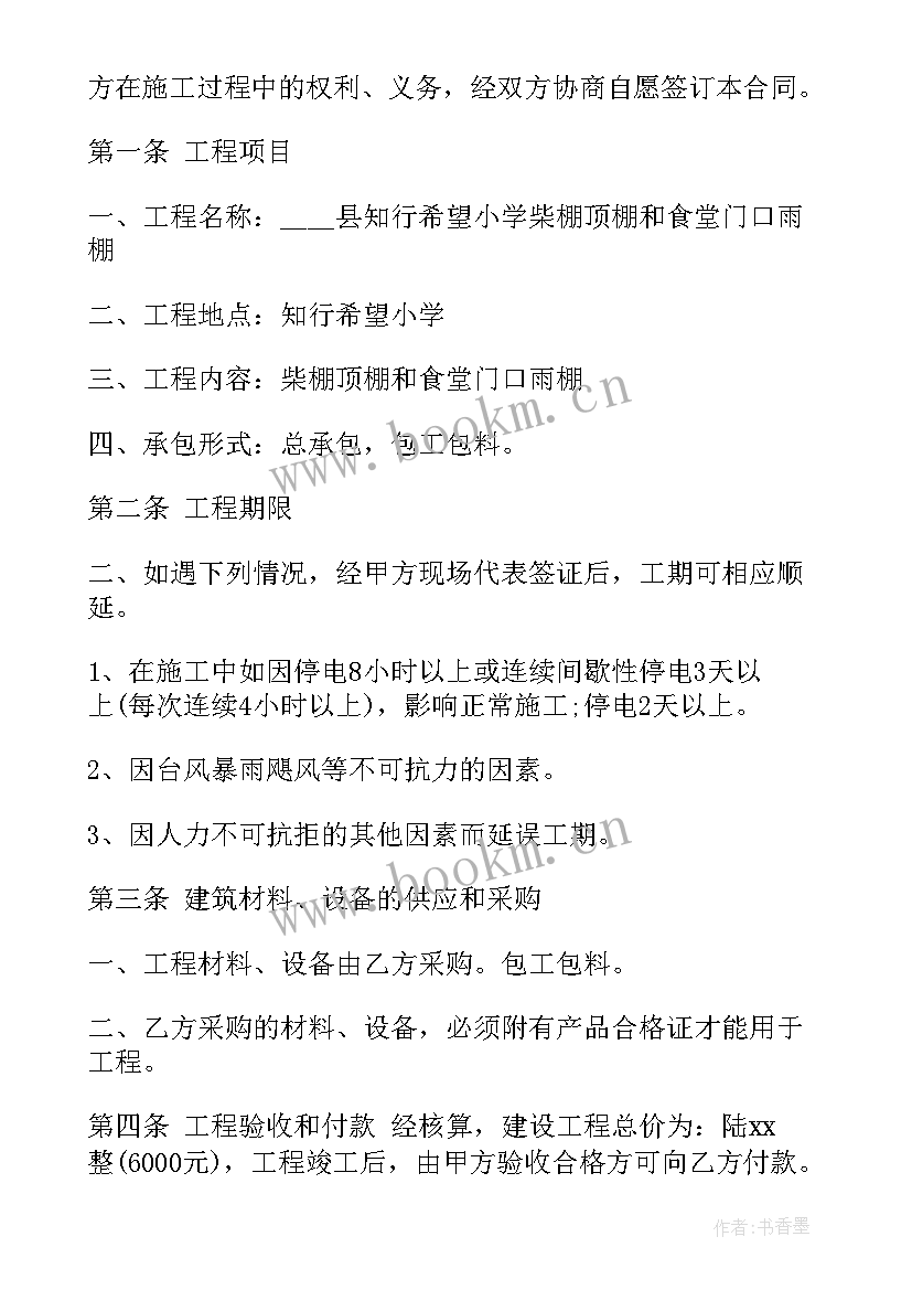 2023年祠堂重建申请报告(通用9篇)