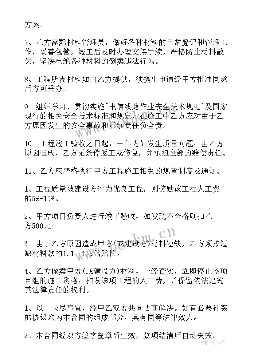 2023年祠堂重建申请报告(通用9篇)