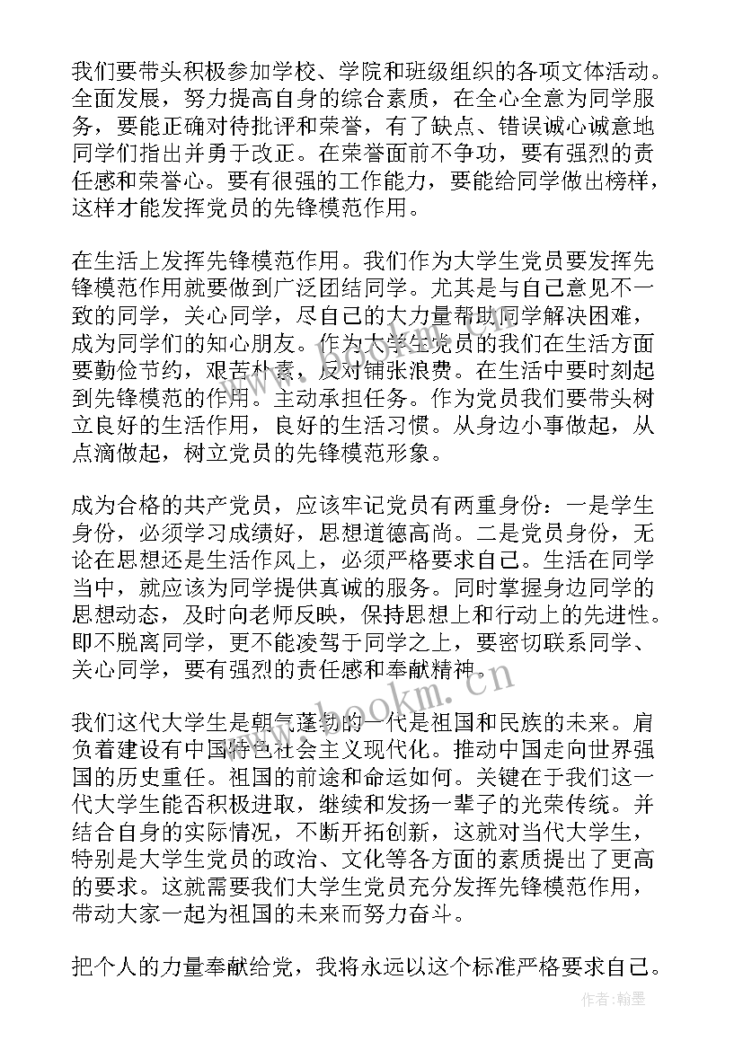 农民思想汇报 预备党员思想汇报农民(通用8篇)