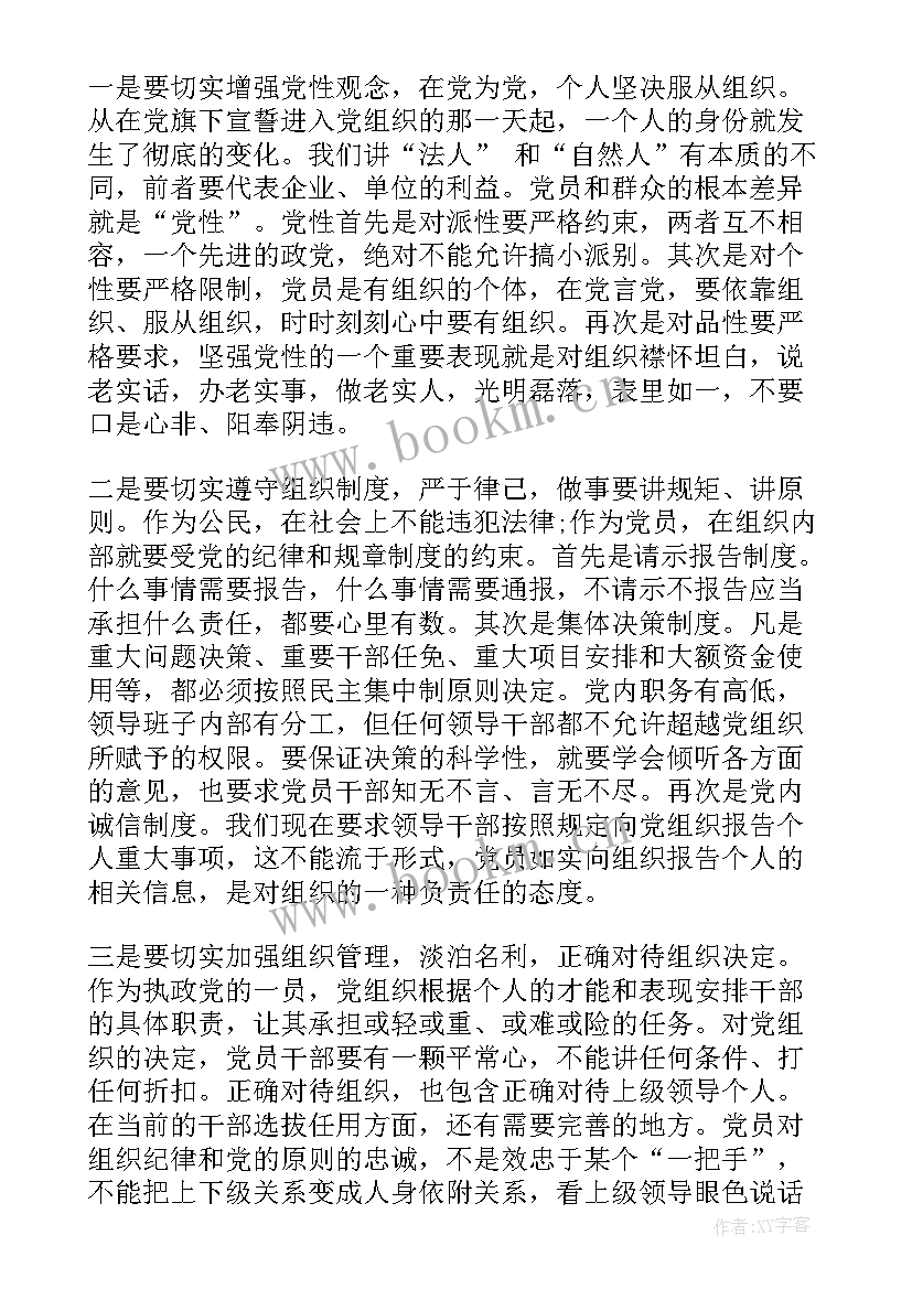 军人面对改革做思想汇报(精选7篇)