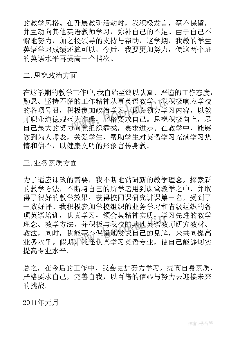 2023年打胶工作总结(优质5篇)