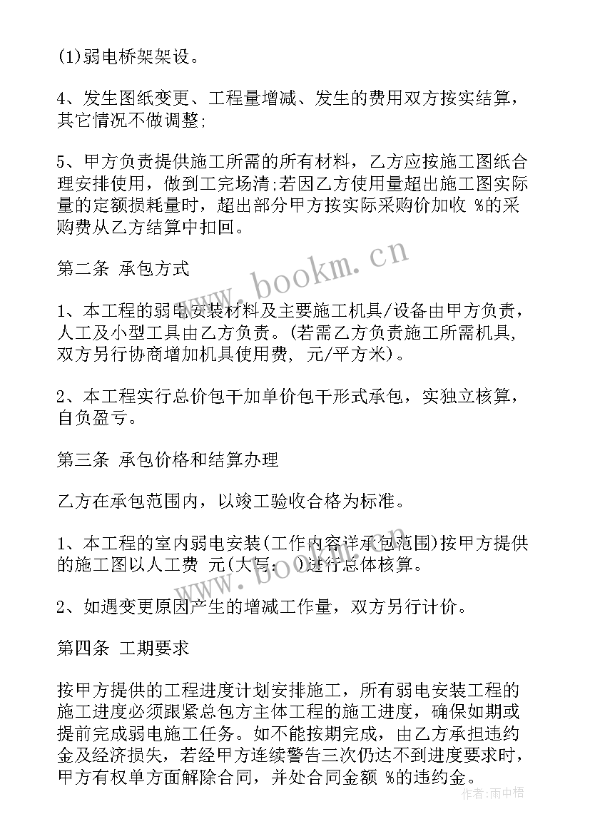 商场监控安装报价单 安装监控合同(精选6篇)