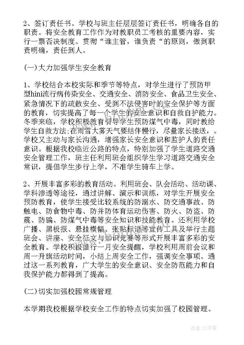 最新信访稳定工作总结 安全稳定工作总结(优秀6篇)