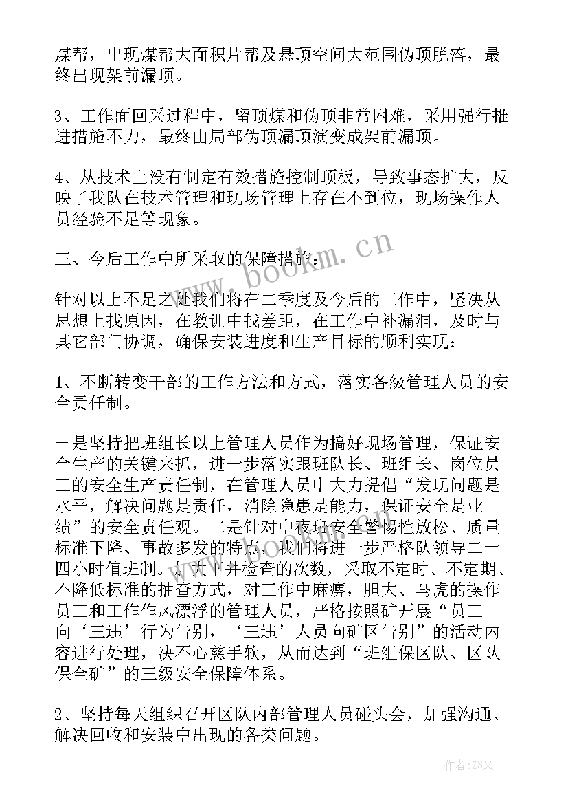 诫勉谈话工作总结报告 诫勉谈话记录(精选10篇)