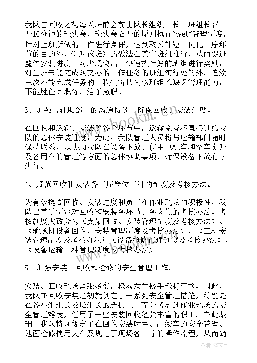 诫勉谈话工作总结报告 诫勉谈话记录(精选10篇)