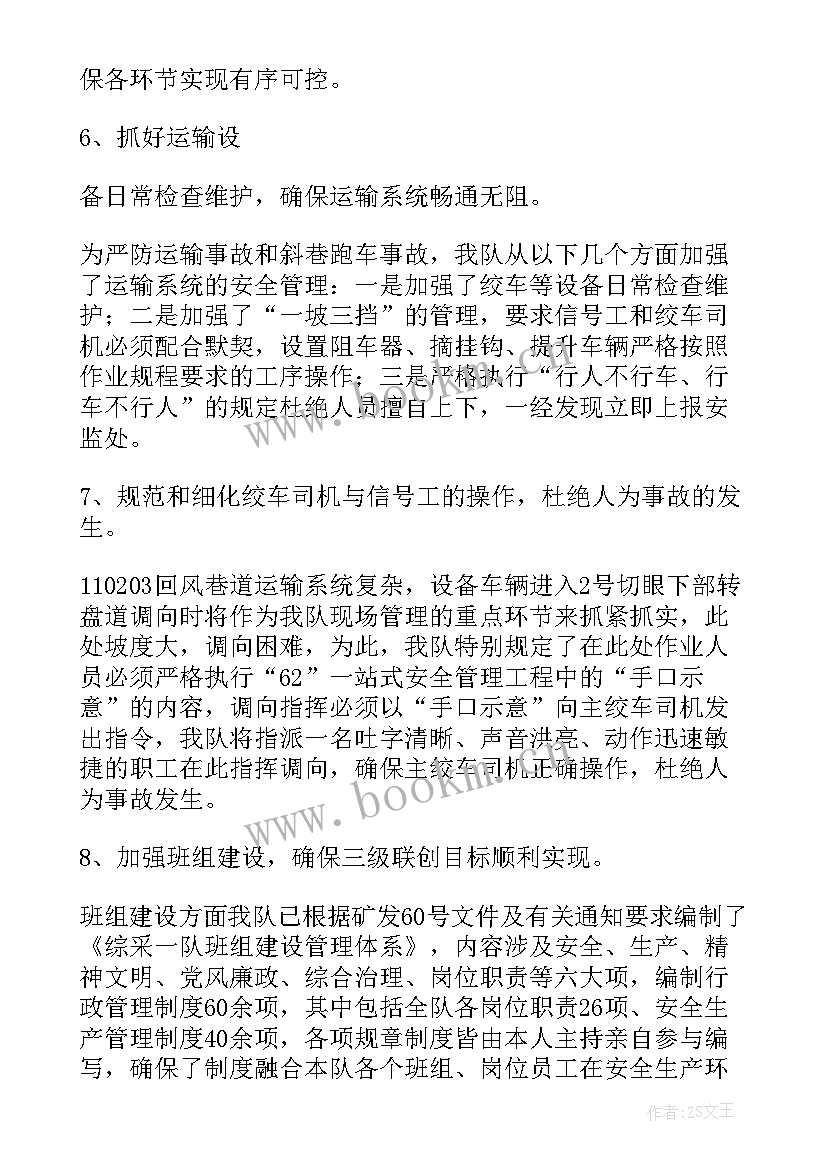 诫勉谈话工作总结报告 诫勉谈话记录(精选10篇)