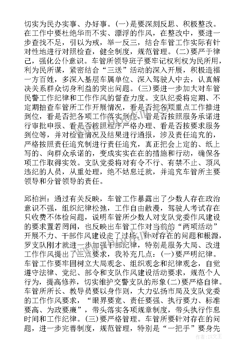 诫勉谈话工作总结报告 诫勉谈话记录(精选10篇)