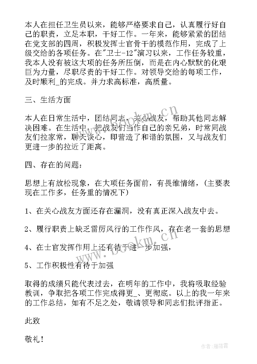 最新部队近期个人思想汇报 部队个人思想汇报(汇总5篇)