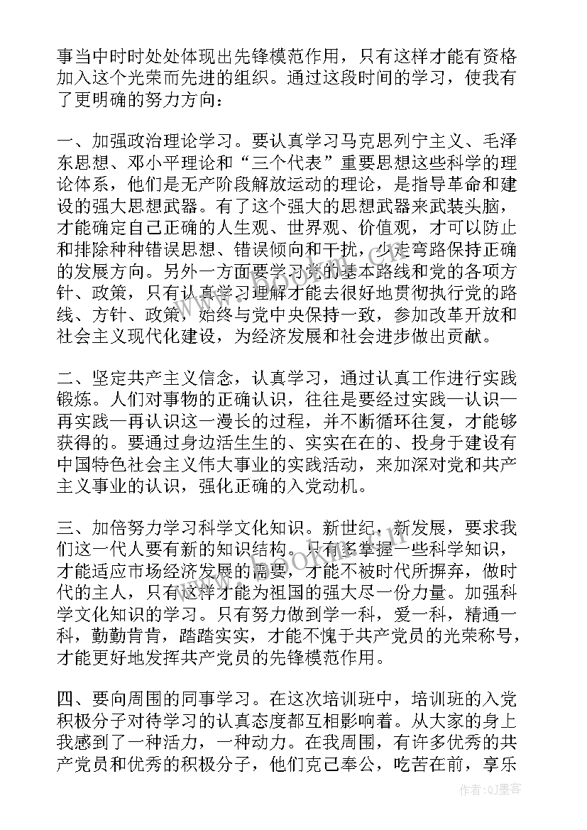 最新思想汇报写实参考 军训思想汇报参考(模板10篇)