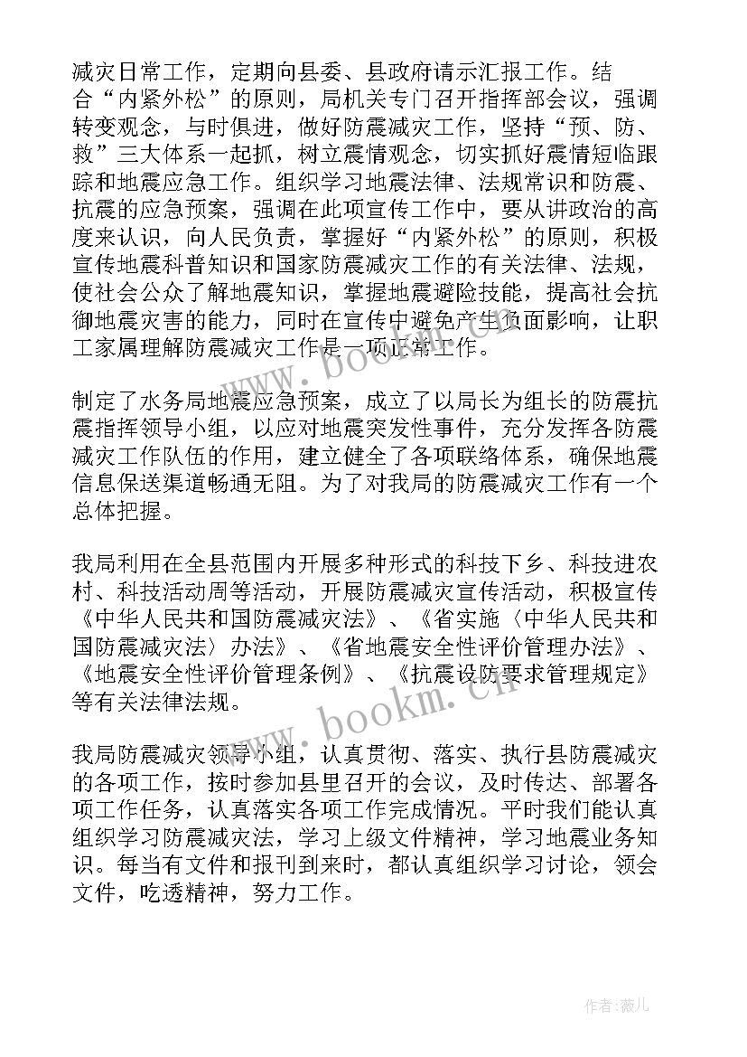 2023年水务工作总结和工作思路(汇总7篇)