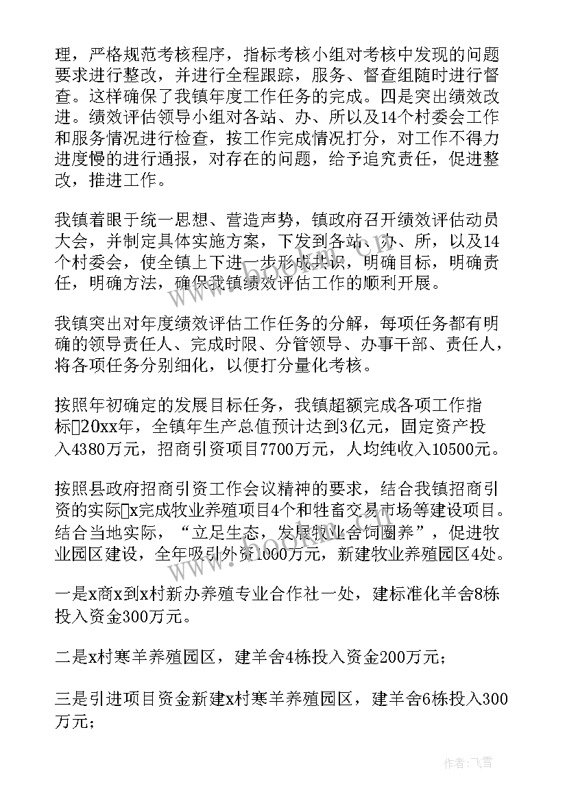 2023年绩效总结模版 绩效考核个人工作总结(模板10篇)