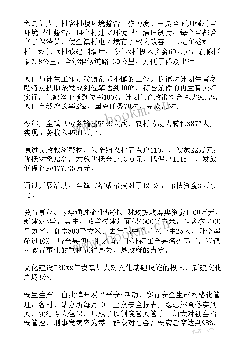 2023年绩效总结模版 绩效考核个人工作总结(模板10篇)