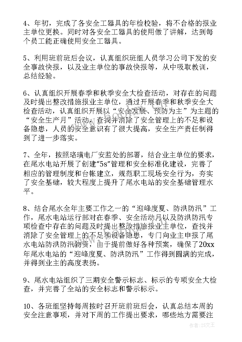 2023年海上基本安全知识心得(汇总5篇)