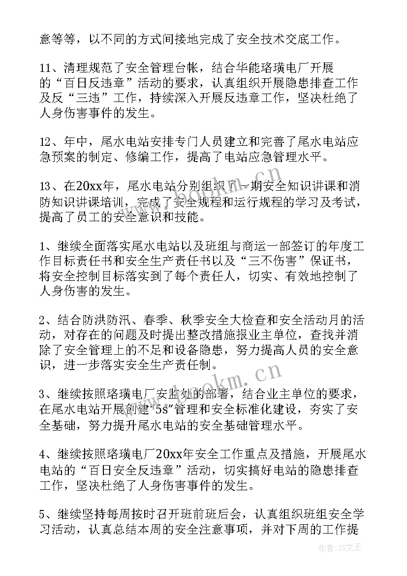 2023年海上基本安全知识心得(汇总5篇)