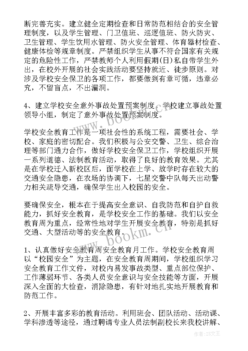 2023年海上基本安全知识心得(汇总5篇)