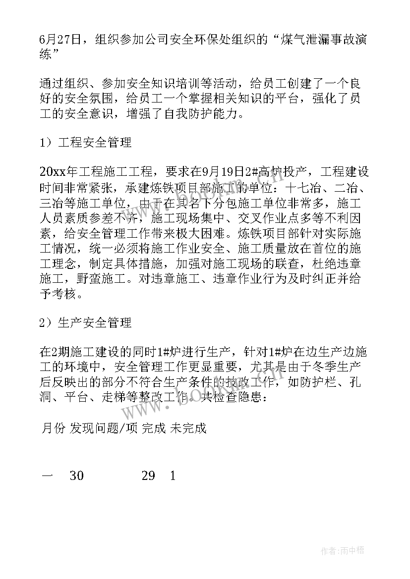 小学生环保行动总结(模板7篇)