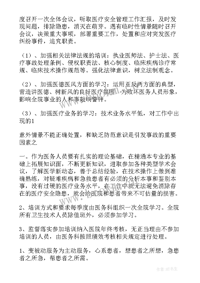 2023年婚姻家庭矛盾纠纷化解工作总结(优质6篇)