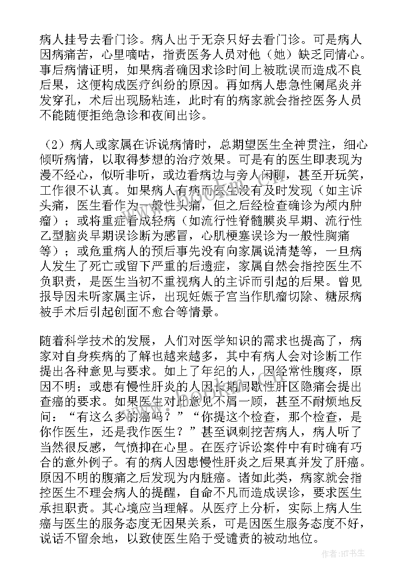 2023年婚姻家庭矛盾纠纷化解工作总结(优质6篇)