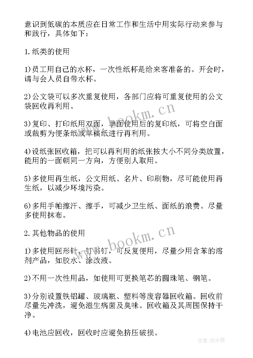 2023年共建美丽家园思想汇报材料(汇总5篇)