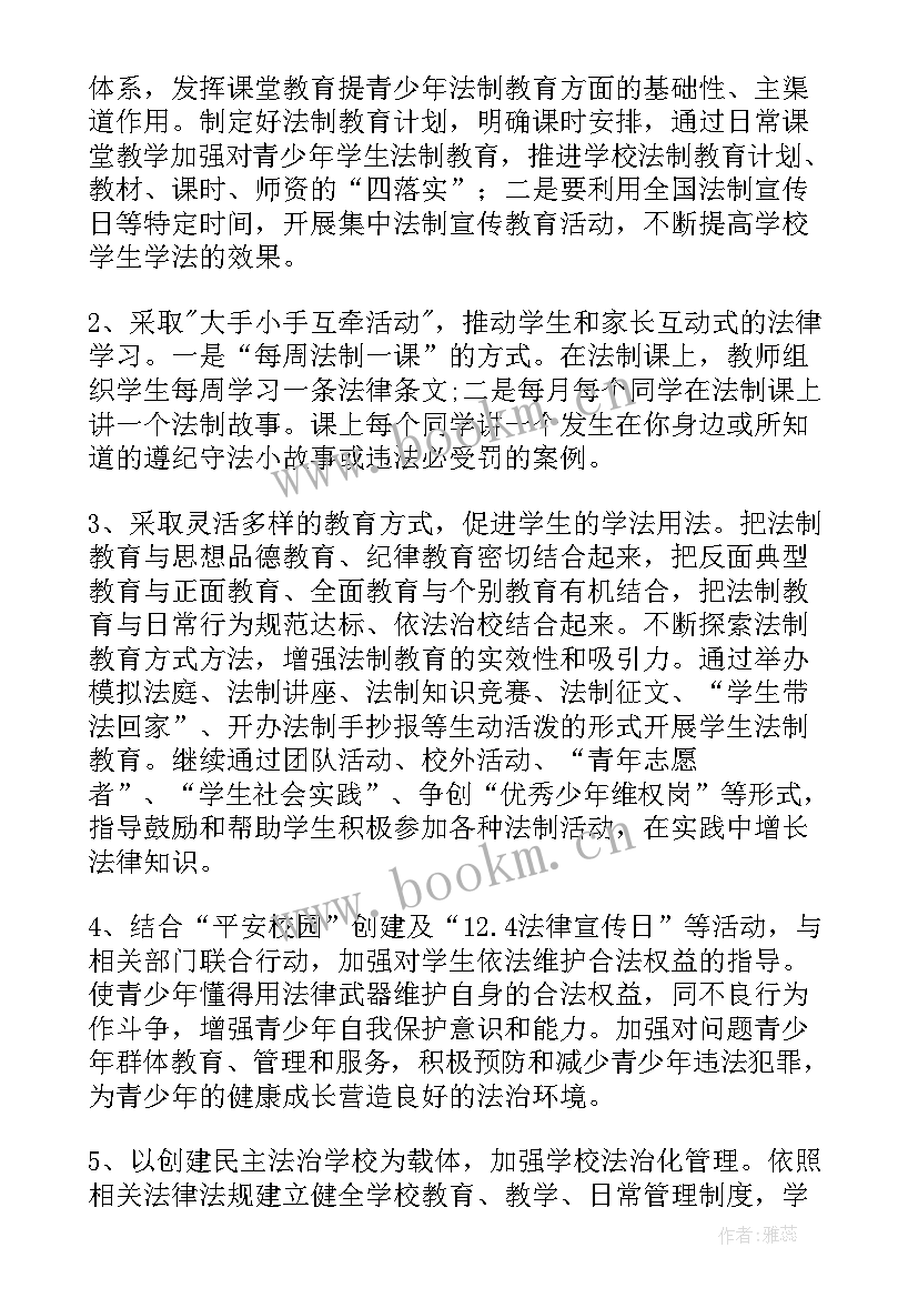 2023年普法工作汇报(汇总6篇)