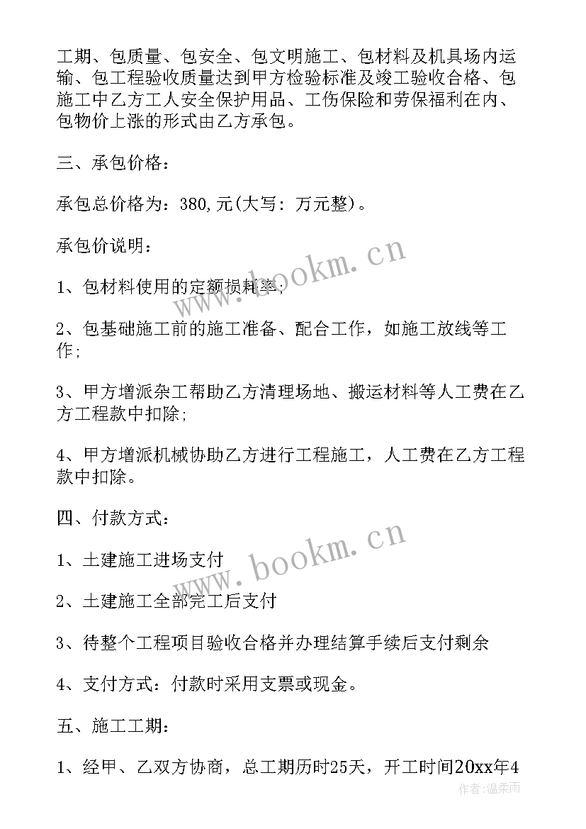 钢结构厂房建造合同 厂房建造木工施工合同(优秀5篇)