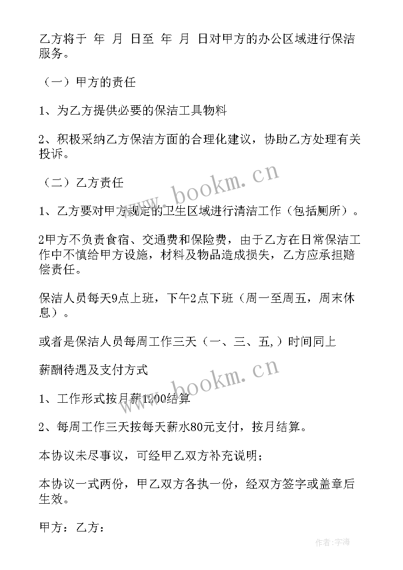 物业保安劳务合同(精选5篇)