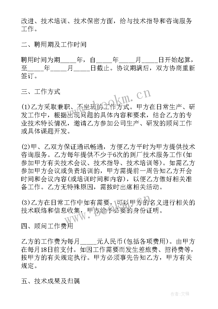 2023年护工雇佣合同 商场聘用合同(优质8篇)