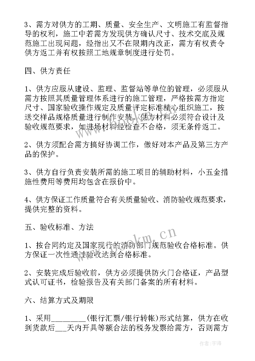 2023年大口径阀门采购合同(大全5篇)