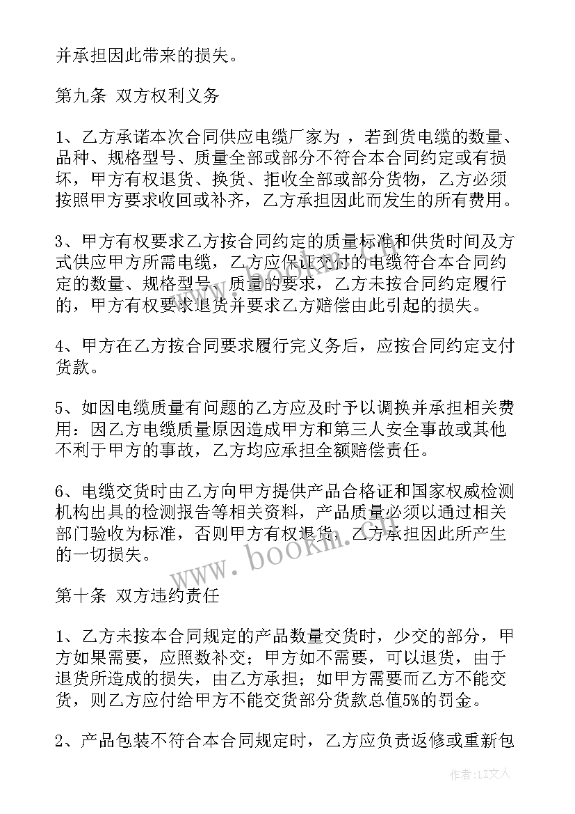 系统开发合同免费(优秀5篇)