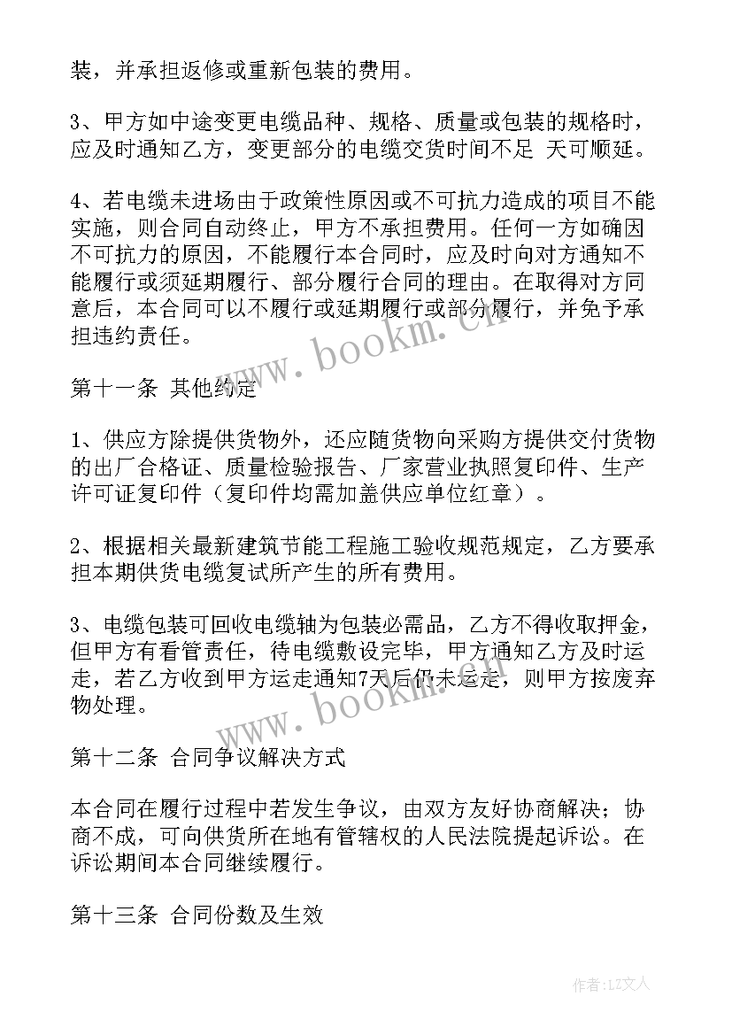 系统开发合同免费(优秀5篇)