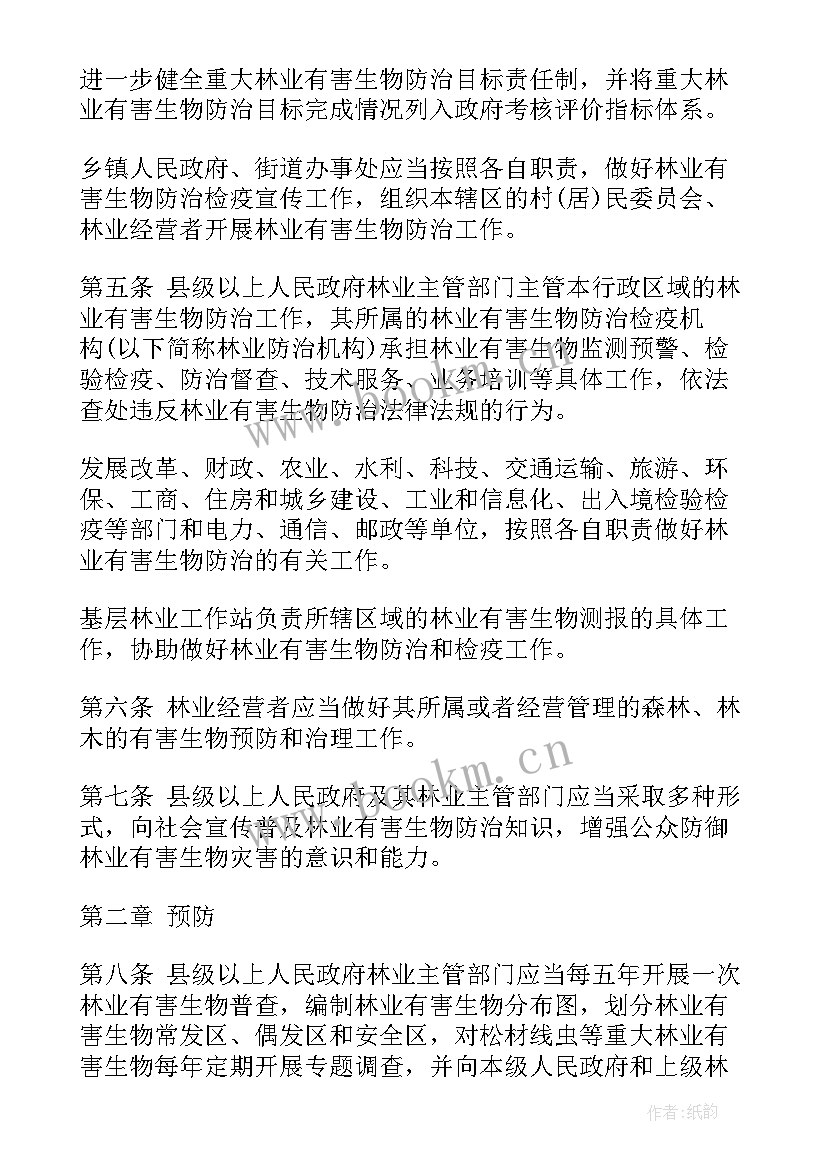 2023年水果病虫害防治工作总结报告 病虫害防治工作总结优选(实用5篇)