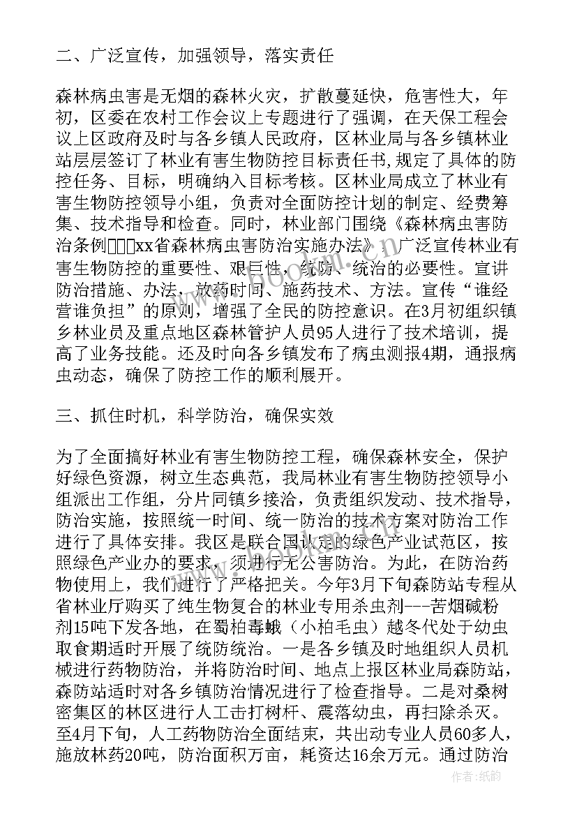 2023年水果病虫害防治工作总结报告 病虫害防治工作总结优选(实用5篇)