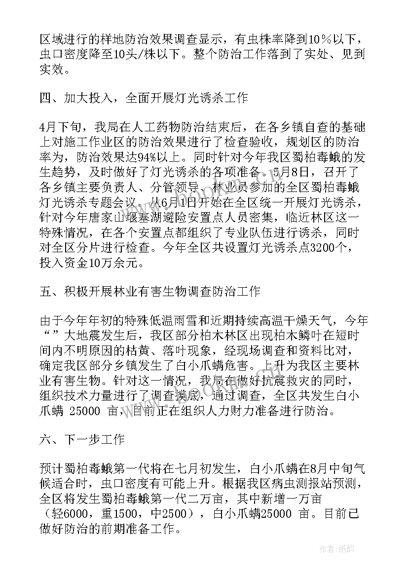 2023年水果病虫害防治工作总结报告 病虫害防治工作总结优选(实用5篇)