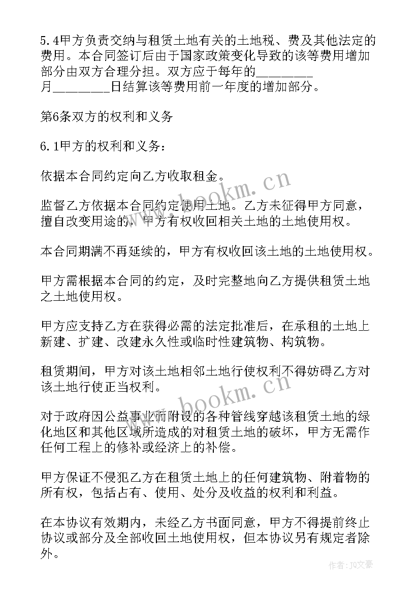 最新土地租赁合同标准(通用9篇)