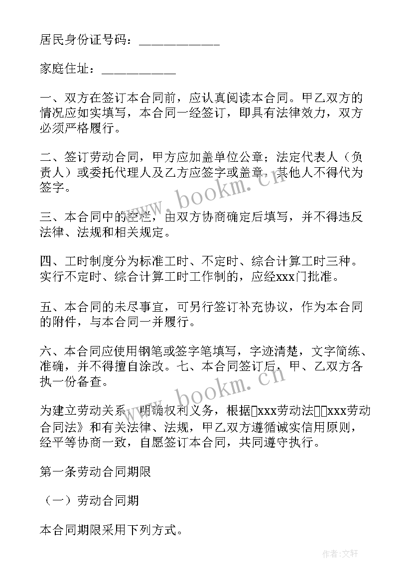 2023年售后试用期工作总结及转正申请(精选10篇)